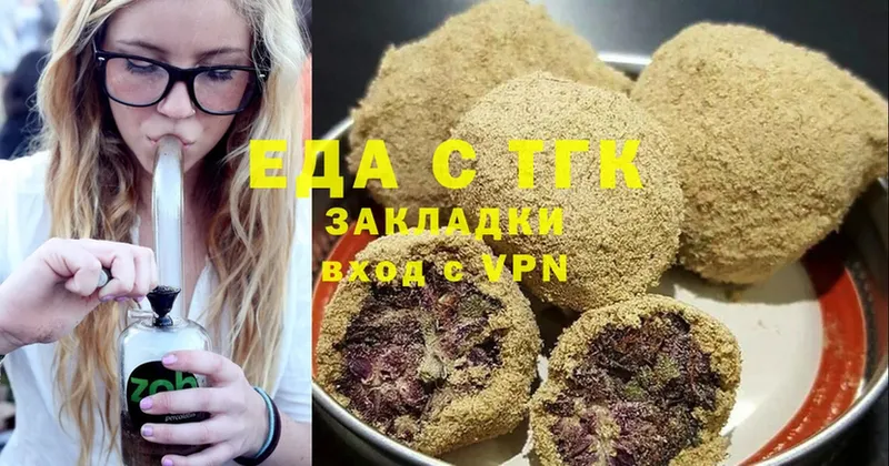 MEGA онион  Вельск  Печенье с ТГК марихуана 