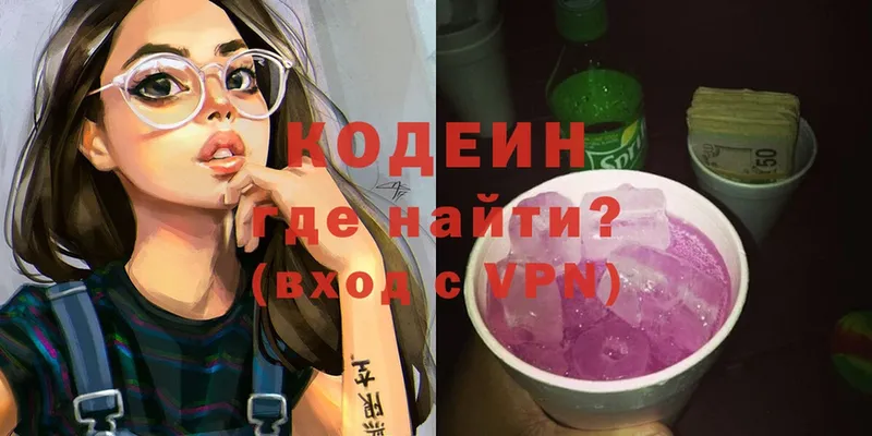 kraken сайт  Вельск  Codein Purple Drank 