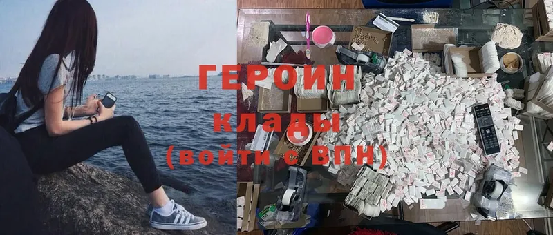 кракен ссылки  где найти наркотики  Вельск  ГЕРОИН Heroin 